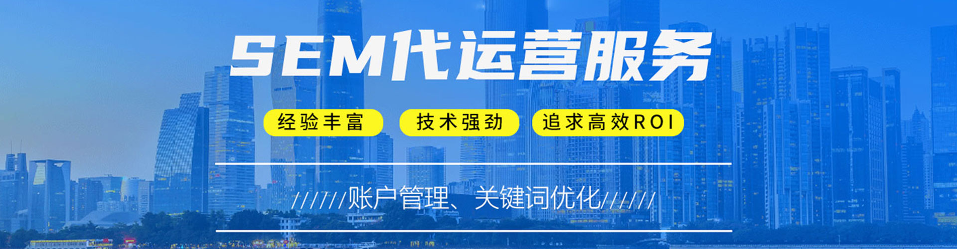 饶平谷歌sem